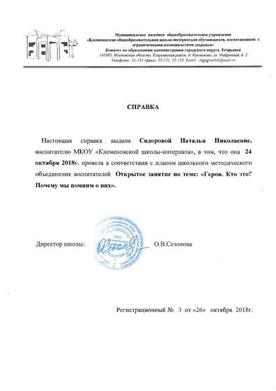 герой.pdf.jpeg