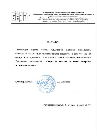здор.pdf.jpeg