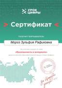Урок Цифры.jpg