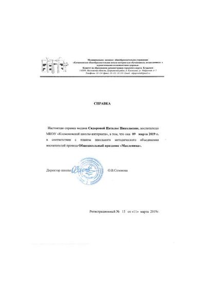 масленица.pdf.jpeg