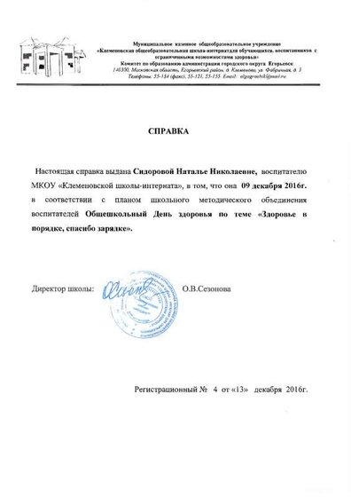 в порядке.pdf.jpeg