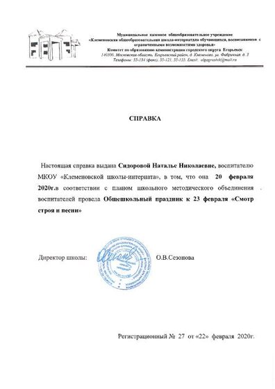 песня.pdf.jpeg