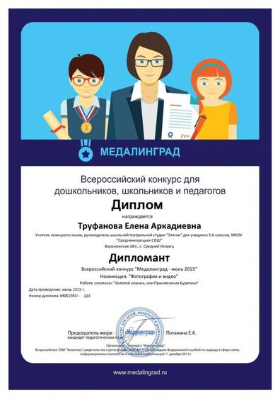 Медальинград июнь 2015 .pdf.jpeg