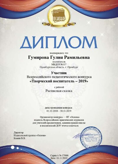 diplom.pdf.jpeg