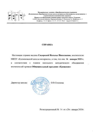 крещ.pdf.jpeg