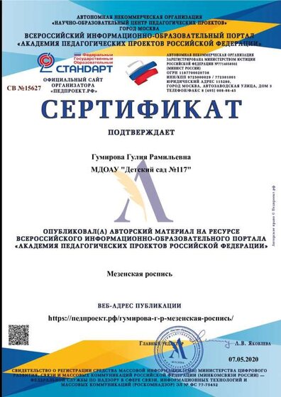 Сертификат-СВ №15627-07.05.2020.pdf.jpeg