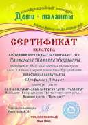 куратор.jpg