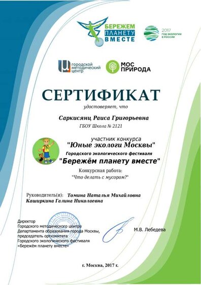 173670060630488931.1.2.162129586585340900.1.2.%25D0%25AD%25D0%25BA%25D0%25BE%25D0%25BB%25D0%25BE%25D0%25B3%25D0%25B8%2520%25D0%2597%25D0%25BE%25D0%25BB%25D1%2583%25D1%2588%25D0%25BA%25D0%25B