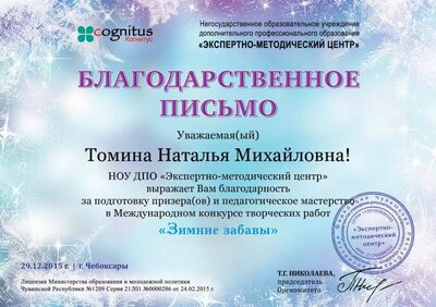 благодарственное_2-1.jpg