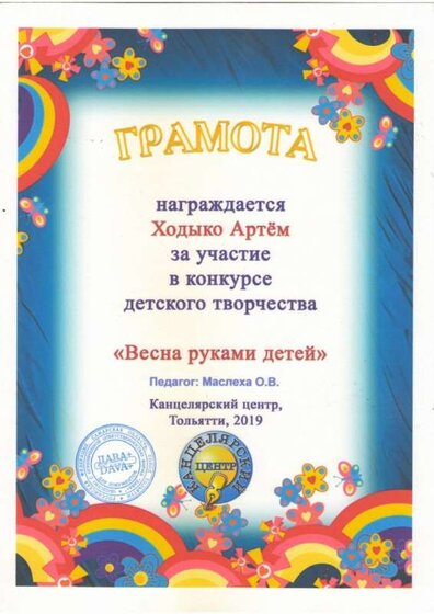 Scan2.JPG