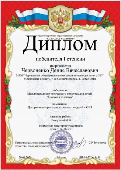 Червоненко Д. Воздушный бой 1.png