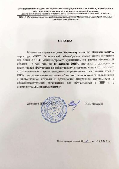 Scan 06 окт (1).pdf.jpeg