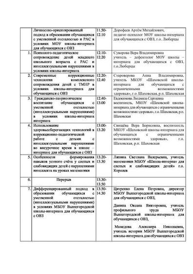 Семинар Берсеневка 22.09 Регл 2.pdf.jpeg