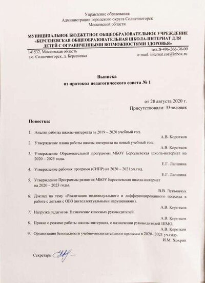 Scan 06 окт (2).pdf.jpeg