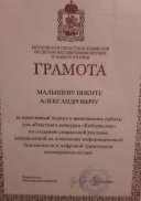 на сайт малышев кибер вызов соц реклама.jpeg