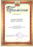 Сидорчук Марина.jpeg