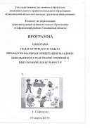 РИС 1.pdf.jpeg