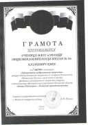 казакевич 1 место.pdf.jpeg