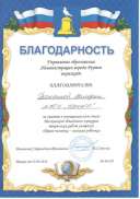 права человека благод.pdf.jpeg