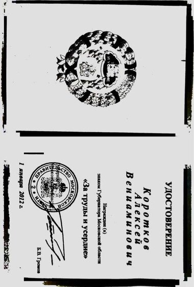 Scan 07 окт — копия.pdf.jpeg