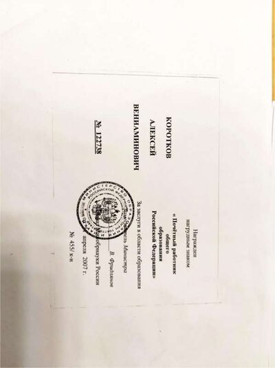 Scan 07 окт (1).pdf.jpeg