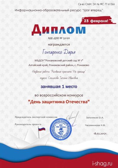 КДС-ДЗО № 52-121-Гончаренко Дарья.jpg