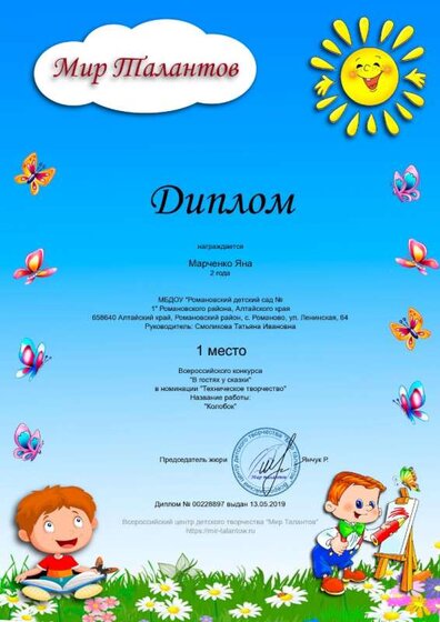 diploma (3).jpg
