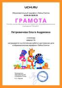 учи.ру..pdf.jpeg
