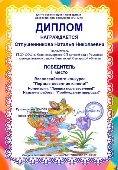 диплом2.png
