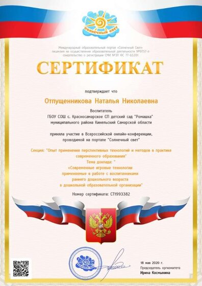 конференция.jpg