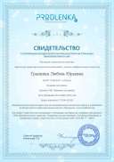 публикация камни новое.pdf.jpeg