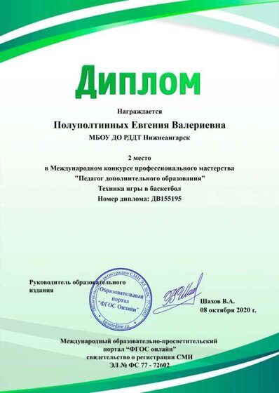 викторина Женя.jpg