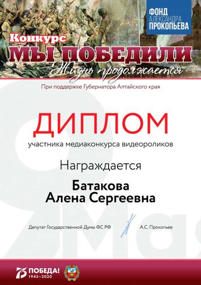 Батакова А.С..pdf.jpeg