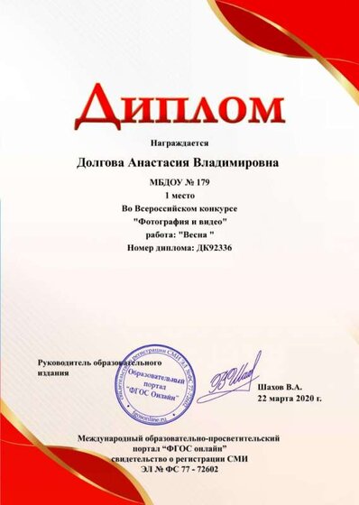 март весна диплом .jpg