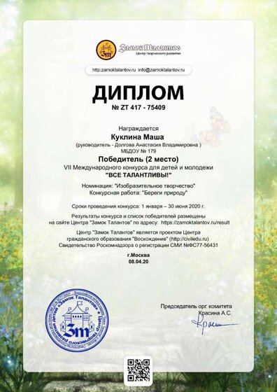 апрель куклина .pdf.jpeg