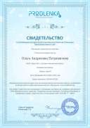 сертиф продл.pdf.jpeg