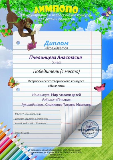 Пчелинцева Анастасия.jpg