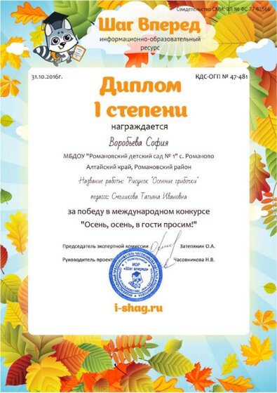 КДС-ОГП № 47-481-Воробьева София.jpg