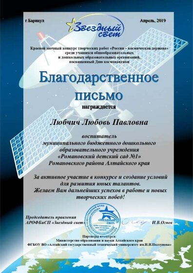 космос 2019.jpg