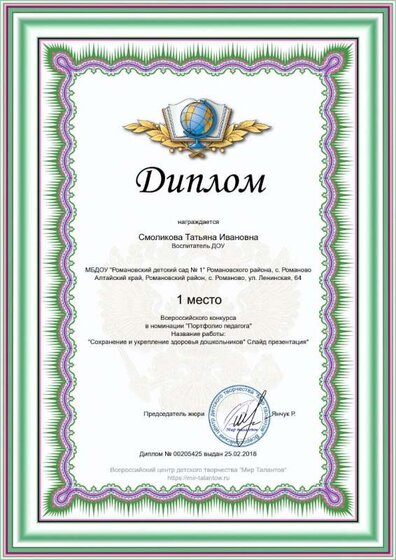 diploma (3).jpg