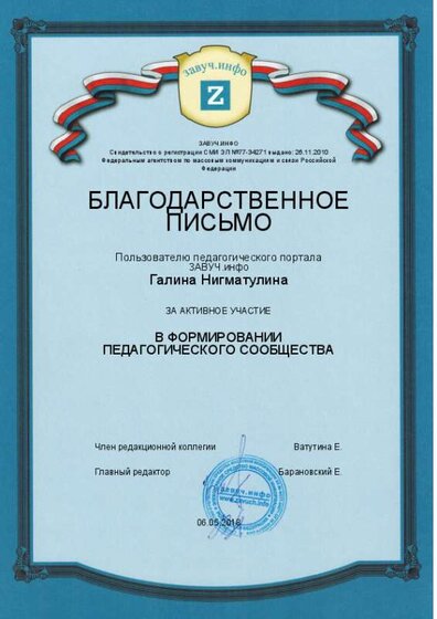 завуч инфо.jpg