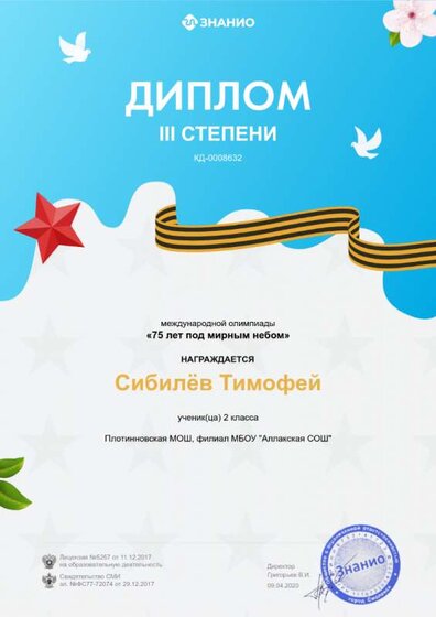 diplom8632.png