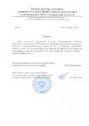 справка2.pdf.jpeg