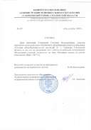 справка 3.pdf.jpeg