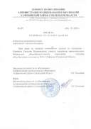 жюри1.pdf.jpeg