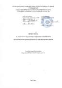 Развитие творч способн.pdf.jpeg