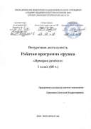 Ярмарка 1 68.pdf.jpeg