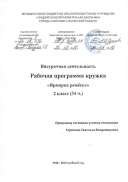 ярмарка 2 34.pdf.jpeg