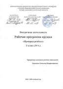 ярмарка 3 класс 34.pdf.jpeg