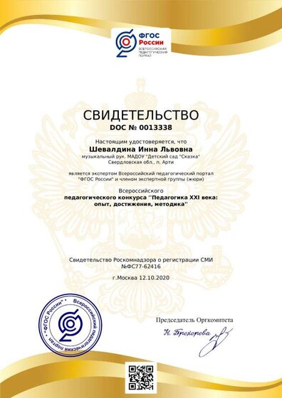 эксперт 2020.pdf.jpeg